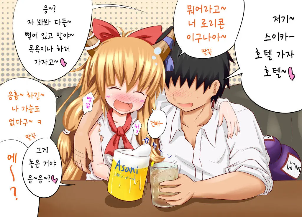 Suika Route | 스이카 루트